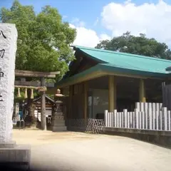 八劔神社