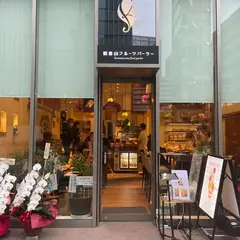観音山フルーツパーラー 銀座店