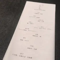 祇園呂色