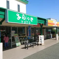 よらっせYUTO亀崎