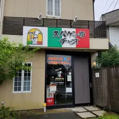 チャオ 開運通店