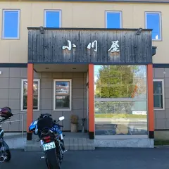 小川屋