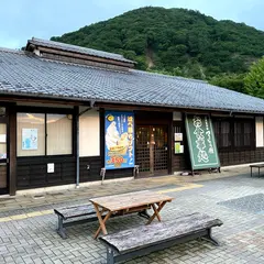 つたの湯