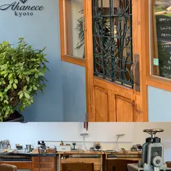 Atelier Akanece アトリエ アカネス