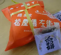 松儀商店の写真・動画_image_377434