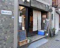 自家焙煎cafe ちゃんとの写真・動画_image_202456