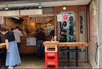 立ち飲み いこい 本店の写真・動画_image_771656