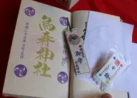 烏森神社の写真・動画_image_30598