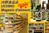 Uchino