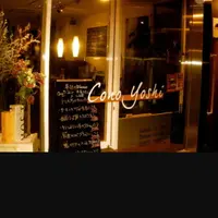 洋食コノヨシ 本店の写真・動画_image_247504