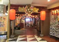 なにわ食いしんぼ横丁の写真・動画_image_210957