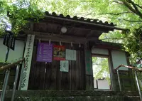 十輪寺の写真・動画_image_178891