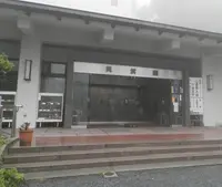 興雲閣の写真・動画_image_186242