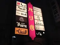 パリ街の写真・動画_image_173136