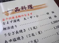 稲金　本店の写真・動画_image_34923