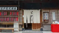 駒形どぜう 本店の写真・動画_image_380928