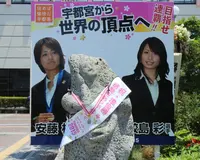 ＪＲ宇都宮駅の写真・動画_image_36240