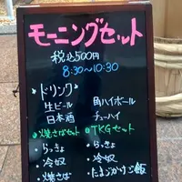 朝呑み 楽酒 | 元町 立ち飲み |の写真・動画_image_348660