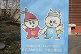 鳴門市