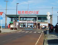 琵琶湖汽船（株） 今津営業所の写真・動画_image_231183