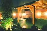 [温泉]湯けむり屋敷 和おんの湯