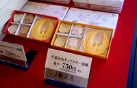 落雁諸江屋 西茶屋菓寮の写真・動画_image_190173