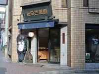 たぬき煎餅の写真・動画_image_161868