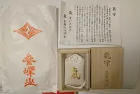 三峯神社の写真・動画_image_155571