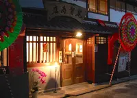 尾賀商店の写真・動画_image_132883