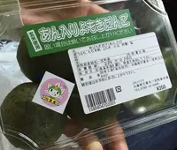 道の駅播磨いちのみやの写真・動画_image_77194