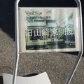 旧山崎家別邸の写真_208767