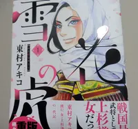 林泉寺の写真・動画_image_145713