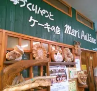 マリーポアラーヌの写真・動画_image_170334