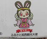 加西市の写真・動画_image_289637