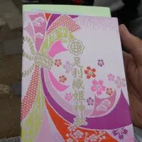 織姫神社の写真・動画_image_136954