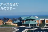 公共の宿　マウントあかね