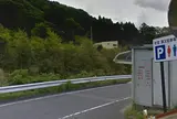 駐車場情報04:町営駐車場