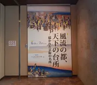 中山道広重美術館の写真・動画_image_144615