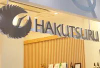 白鶴御影MUSEの写真・動画_image_154807