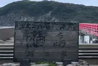 雄島の写真・動画_image_1555115
