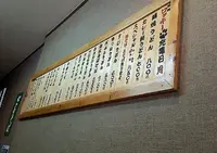 鍋焼きロッキーの写真・動画_image_174706