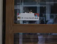 ポークたまごおにぎり本店の写真・動画_image_96224