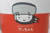 伊丹市