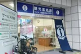 湯河原町駅前観光案内所