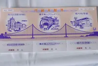 舞子海上プロムナードの写真・動画_image_53765