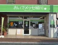 おいでメッセ柳川の写真・動画_image_130394