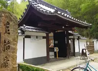 直指庵の写真・動画_image_179526