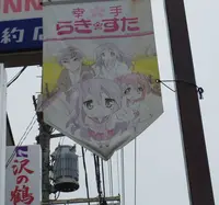 幸手駅の写真・動画_image_27181