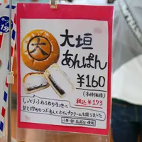 ヴィ・ド・フランス大垣店の写真・動画_image_88093
