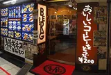 ベルク